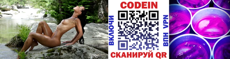 Купить где  Гуково  Кодеиновый сироп Lean Purple Drank 