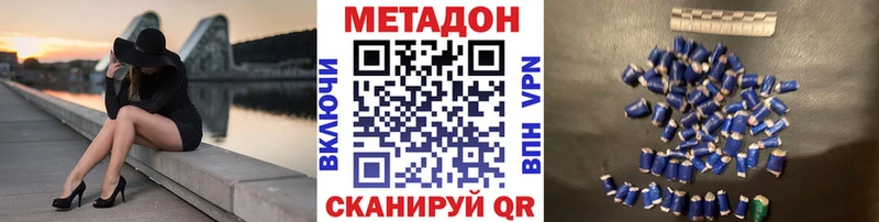 МЕТАДОН кристалл Гуково